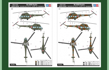 Сборная модель Mil mi-2URN Hoplite