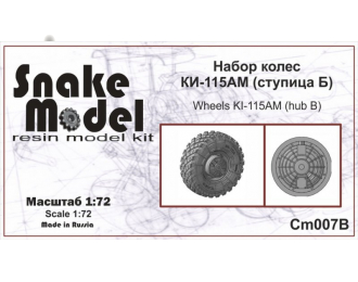 Набор колес КИ-115АМ (ступица Б Тигр М)