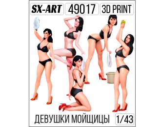 Девушки мойщицы (5 фигур)