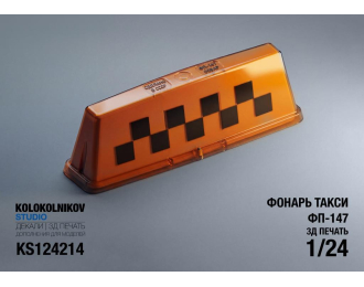 Фонарь Такси ФП-147