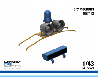 СГУ Москвич 408/412