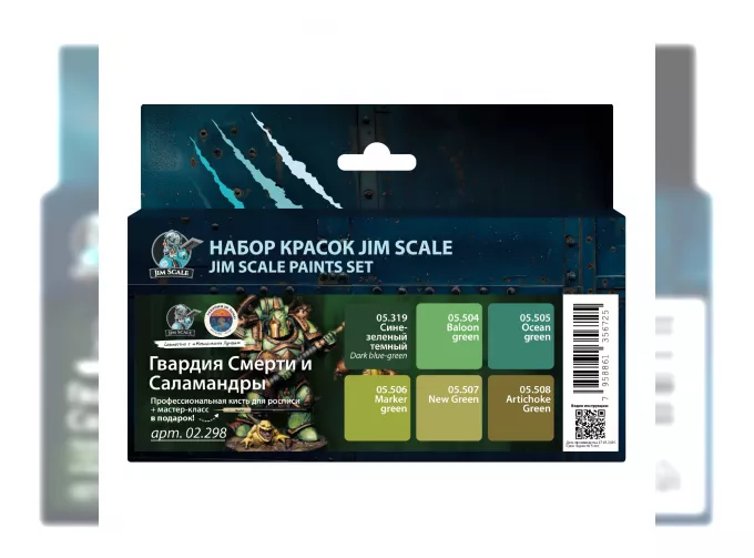 Набор акриловых красок «Гвардия Смерти и Саламандры»