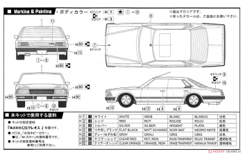 Сборная модель Nissan Cedric/ Gloria 430 Turbo