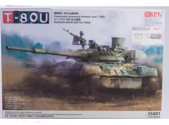 Сборная модель Танк Т-80U + комплект армейского снаряжения