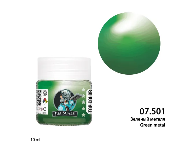 Металлики спиртовые Jim Scale: Зеленый металл, 10мл