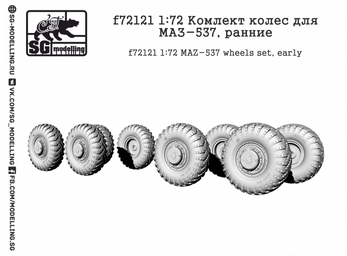 Комлект колес для Минский-537, ранние