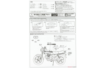 Сборная модель Honda Hawk-II CB400N (1978)