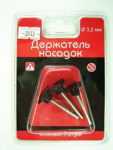 Держатель насадок для наждачных дисков, d 20 мм, 3 шт./уп., блистер