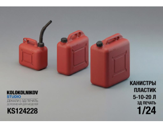 Канистры Пластик 5-10-20 л