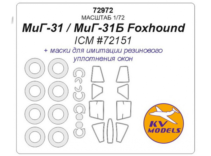 Маски окрасочные для М&Г-3Б + маски на диски и колеса