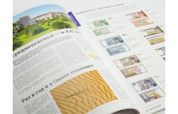 Деньги Мира №24, Оман 100 байз и Турция 5 курушей