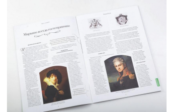 Усадьбы России: судьбы, архитектура, вдохновение №31, Усадьба Марьино (Ленинградская область)