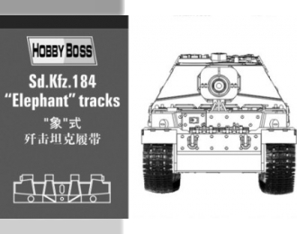 Сборная модель Траки для танка Sd.Ktz. 184