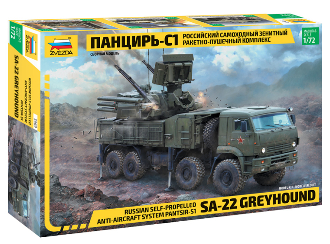 Сборная модель Российский самоходный зенитный ракетно-пушечный комплекс Панцирь-С1