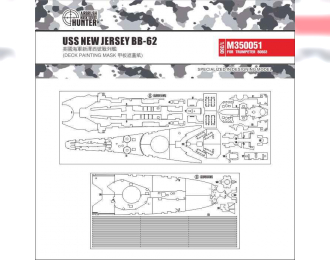 Маска окрасочная USS NEW JERSEY BB-62 DECK PAINTING MASK (FOR TRUMPETER 80603)