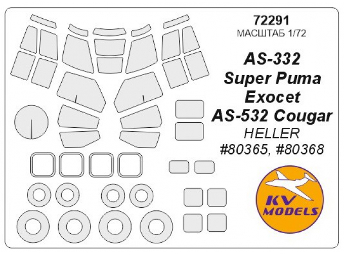 Набор масок окрасочных для Super Puma Exocet / AS-332M1 Super Puma