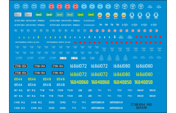 (Б/У) Тепловоз 2ТЭ116 (1 секция), Наши поезда 18