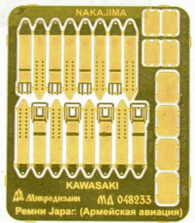Фототравление Ремни Япония (армейская авиация) WWII