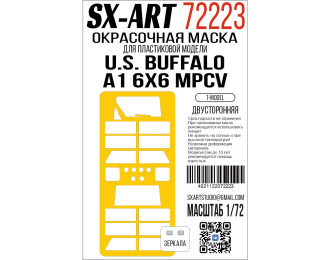 Маска окрасочная двусторонняя U.S. Buffalo A1 6x6 MPCV (T-Model) двусторонняя