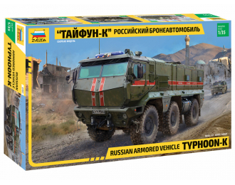 Сборная модель Российский бронеавтомобиль "ТАЙФУН-К"