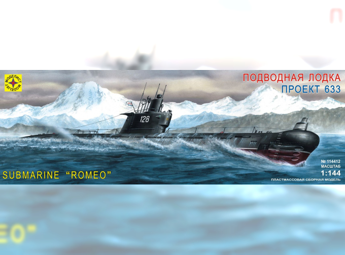 Сборная модель подводная лодка "Проект 633" submarine ROMEO