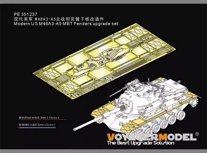 Фототравление Modern US M48A3-A5 MBT Fenders upgrade set(TAKOM 2161 TAKOM 2162)