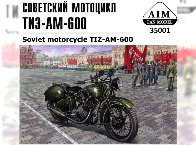 Сборная модель TIZ-AM-600 Soviet motorcycle