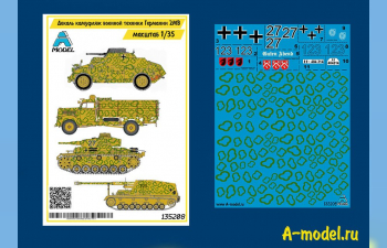 Декаль камуфляжи военной техники Германии WWII