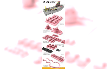 Сборная модель Линкор императорского флота Японии "Ямато" 7 апреля 1945 года