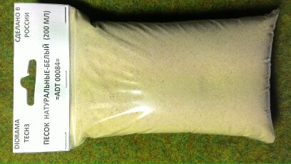 ПЕСОК НАТУРАЛЬНЫЙ