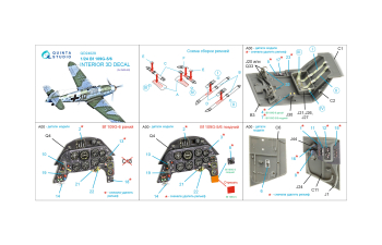 3D Декаль интерьера кабины Bf 109G-5/Bf 109G-6 (Airfix)