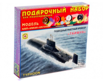 Сборная модель Подводный ракетный крейсер "Тайфун" (подарочный набор)