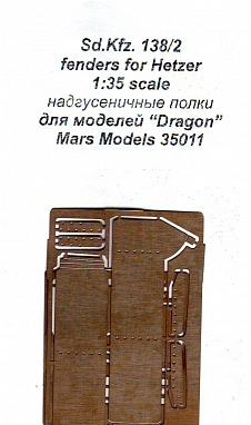 Хетцер, надгусеничные полки