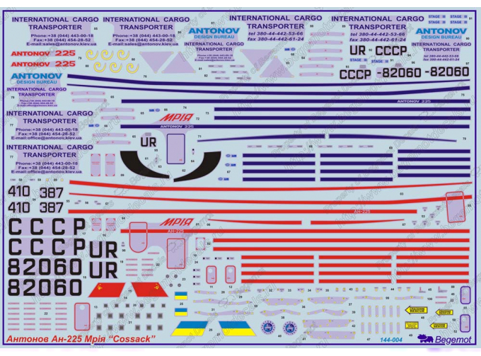 Декаль Антонов Ан-225 "Мрия"