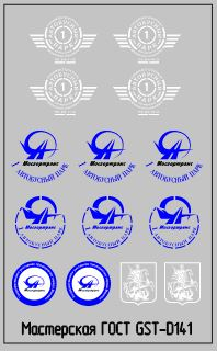 Набор декалей Эмблемы 1го Автобусного парка г.Москва белые