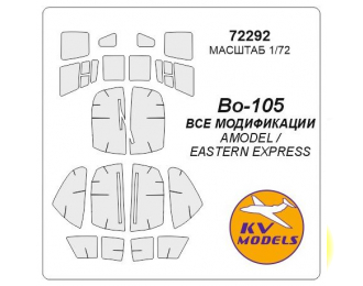 Маска окрасочная для Bo-105 (все модификации)