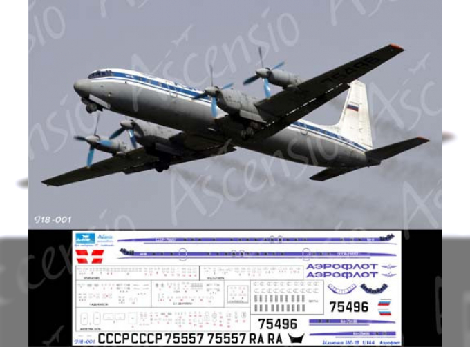 Декаль на самолёт IL-18 (Аэрофлот classik 80-90х)