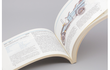 Книга Атлас Наших Автомобилей Том 1 