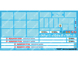 Декаль MAN SL200 ("Медиинская служба")