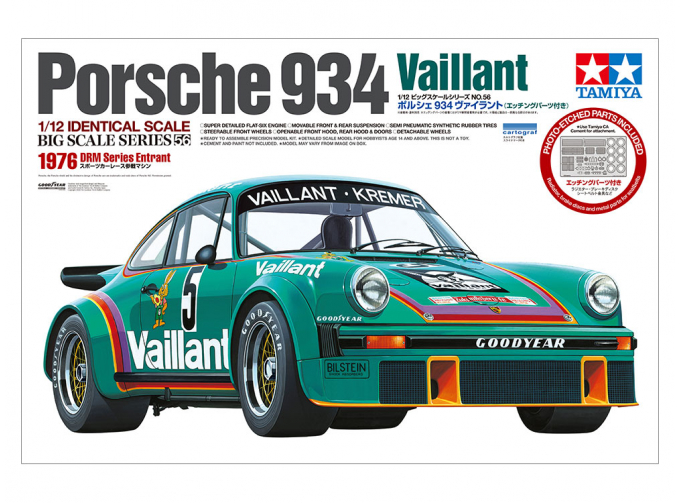 Сборная модель Porsche 934 Vaillant