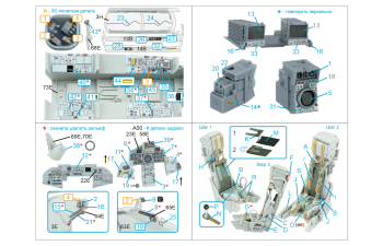 3D Декаль интерьера кабины Tornado Gr.1 (Italeri) (с 3D-печатными деталями)