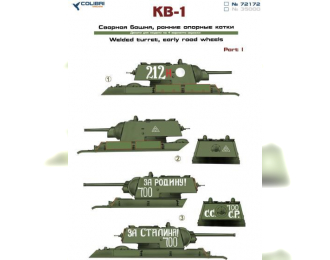 Декаль KV-1 (w/ welded turret) Part I