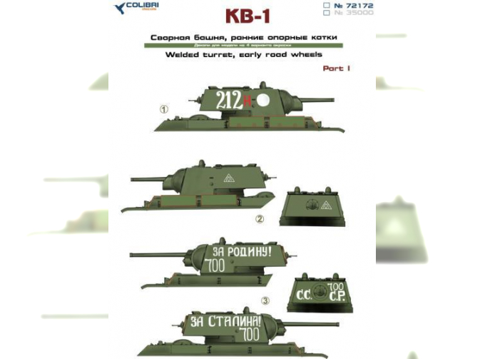 Декаль KV-1 (w/ welded turret) Part I