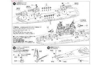 Сборная модель Japanese Battleship Yamato