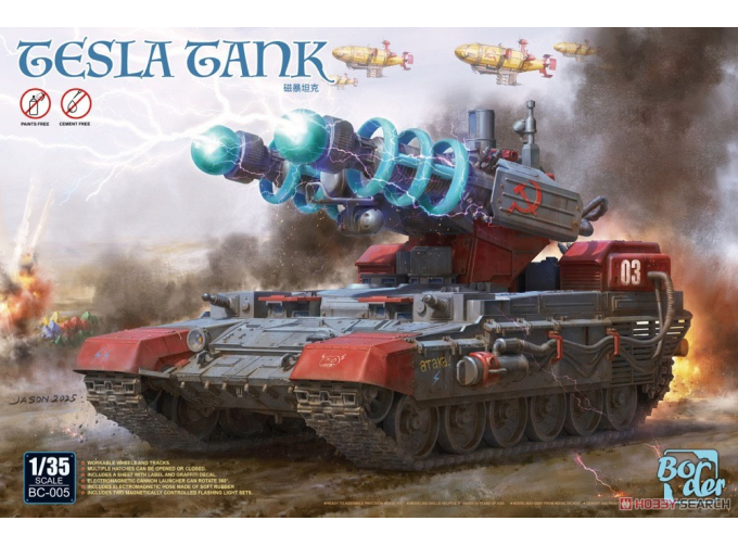 Сборная модель Танк Тесла (Tesla Tank)