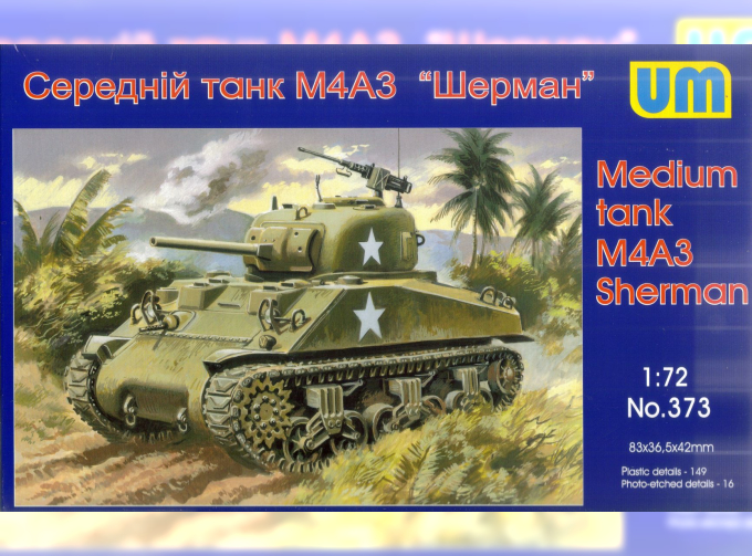 Сборная модель Американский средний танк M4A3 Sherman