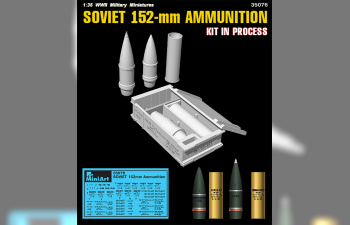 Сборная модель Советские 152-мм снаряды и снарядные ящики