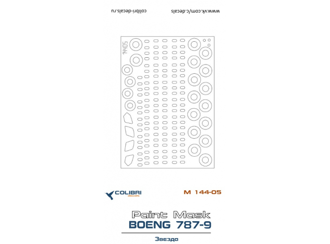 Маска для Боенг 787-9 (Звезда)