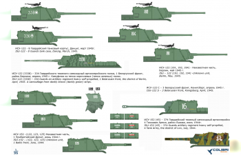 Декаль для ISU-152/ ISU-122 Part II