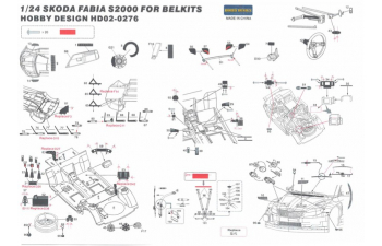 Набор для доработки Skoda Fabia S2000 для моделей Belkits （PE+Metal parts）